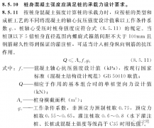 桩身承载力的几个问题